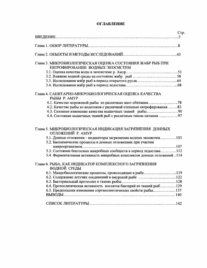 "2.2 Возникновение гаплоидных растений 
