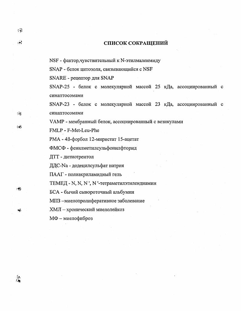 "1.1 .Миелопролиферативные заболевания