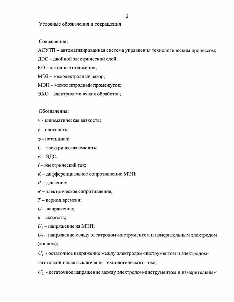 "1.3. Проблема автоматизированного контроля и удаления КО 