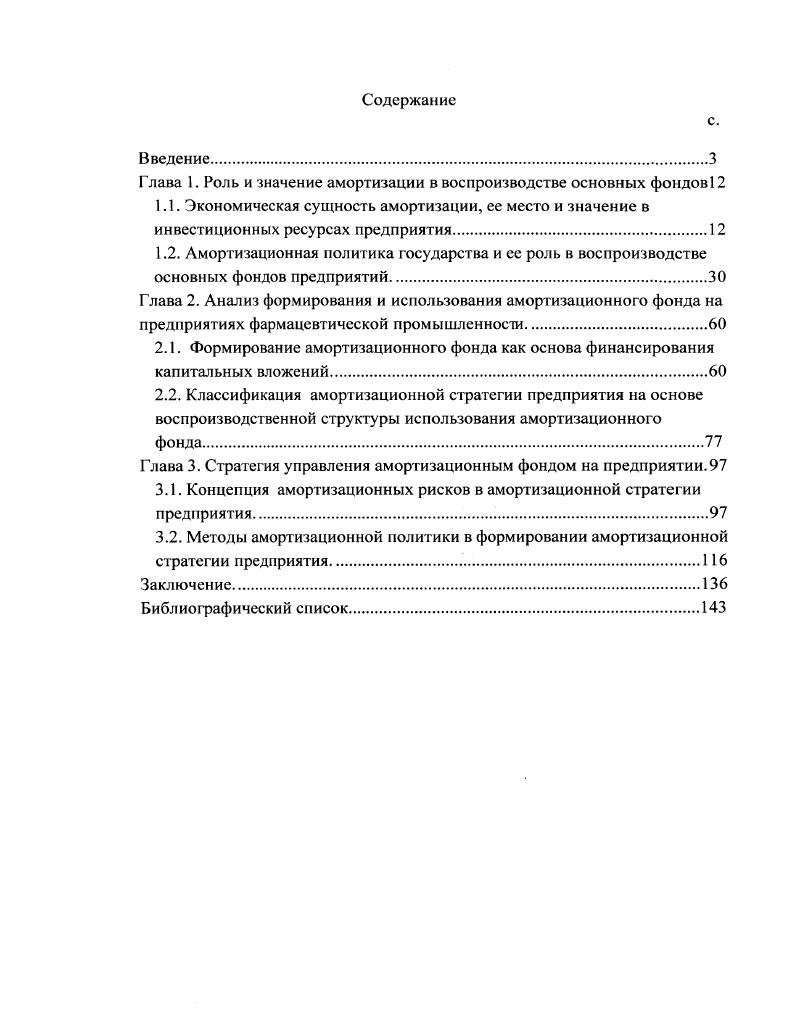 "С., а в г. она сократилась до ,8 0, С. 2.