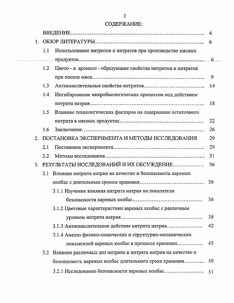 "1.1 Методы синтеза из расплава оксидных тугоплавких материалов 