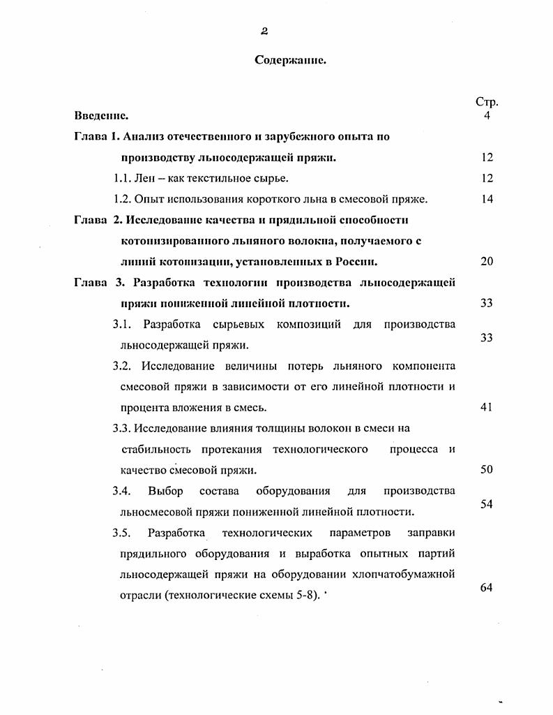 "Глава 1. Анализ отечественного и зарубежного опыта но