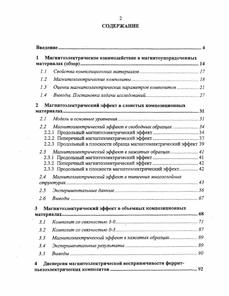 "1.1. Роль автотранспорта в загрязнении воздушного бассейна