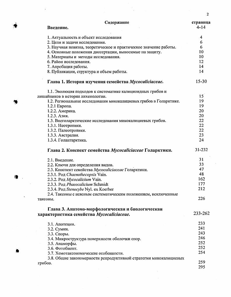 "1.1 Эволюция представлений о роли государства в экономике. стр. 