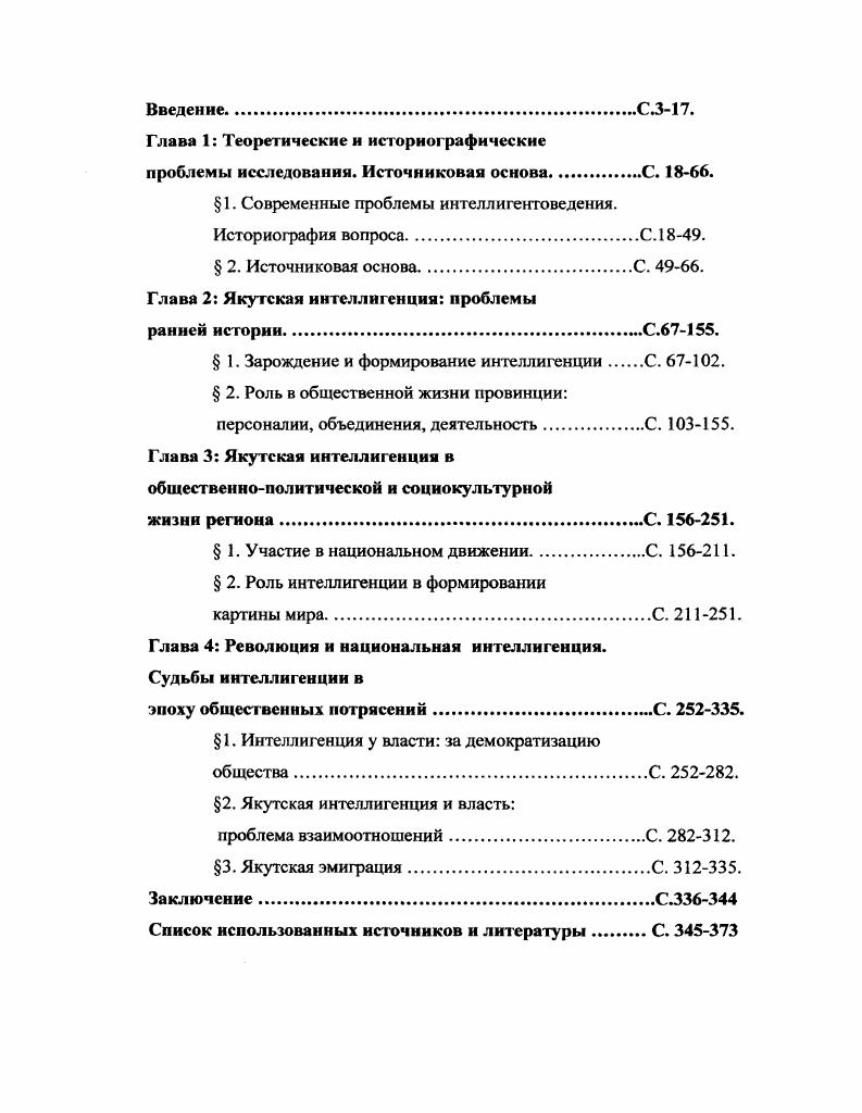 "1. Современные проблемы интеллигентоведения.