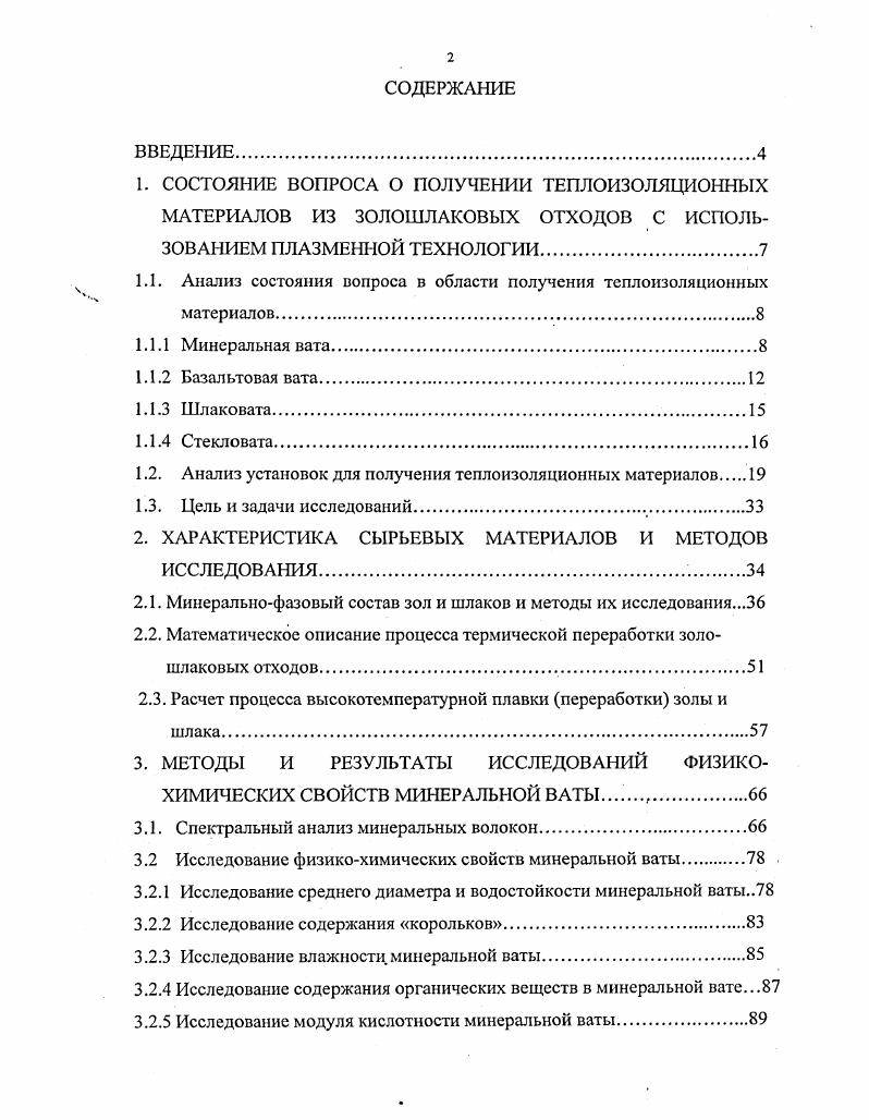 "Понятие кредитных отношений и уголовноправовая характеристика преступлений в сфере кредитных отношений 