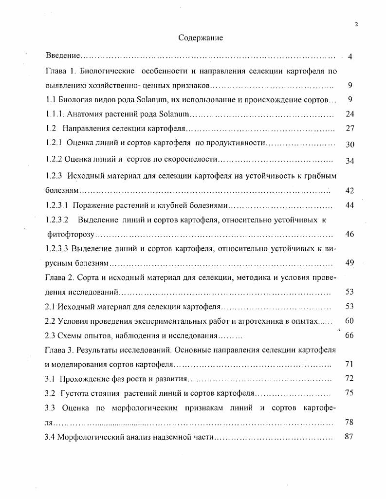 "1.1 Биология видов рода , их использование и происхождение сортов. 