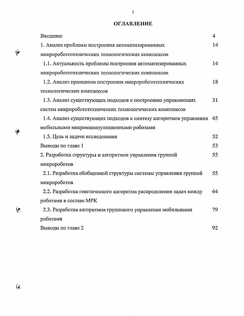 "человека года , Международном Пакте о социальных, экономических и культурных правах года3, Конвенции МОТ 8 О пособиях по инвалидности, по старости и по случаю потери кормильца года. Право граждан государствучастников Содружества Независимых Государств на пенсионное обеспечение, предусмотренное законодательством страны их проживания, закреплено в Соглашении о гарантиях прав граждан государствучастников Содружества Независимых Государств в области пенсионного обеспечения от марта года. Таким образом, мировое сообщество очень внимательно относится к проблемам пенсионного обеспечения, провозглашая заботу о престарелых, нетрудоспособных и детях одной из общечеловеческих ценностей. Значение международных актов заключается в том, что в них формируется социальный стандарт пенсионного обеспечения, который должен предоставляться абсолютно каждому человеку как члену общества. Самые значимые с точки зрения мирового сообщества права и свободы закреплены в так называемой Хартии прав человека, куда входят четыре документа Всеобщая Декларация прав человека. Международный Пакт об экономических, социальных и культурных правах, Международный Пакт о гражданских и политических правах и Факультативный протокол к Международному Пакту о гражданских и политических правах. Кроме России, участниками этого Соглашения являются Азербайджанская Республика, Республика Армения, Республика Беларусь, Республика Казахстан, Республика Кыргызстан, Республика Молдова, Республика Таджикистан, Туркменистан, Республика Узбекистан и Украина. 
