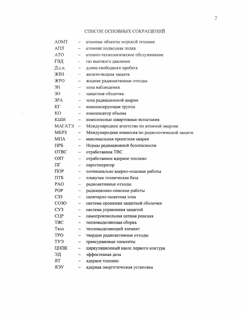 "1. ЧИСЛЕННЫЕ МЕТОДЫ РАСЧЕТА ГЛУБОКОГО ПРОНИКНОВЕНИЯ ИЗЛУЧЕНИЯ. 