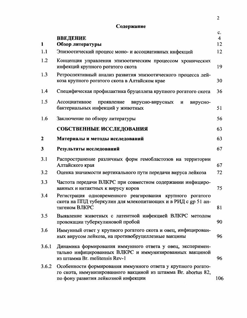 "Глава 1я. Евгений Онегин и Кларисса Гарлоу