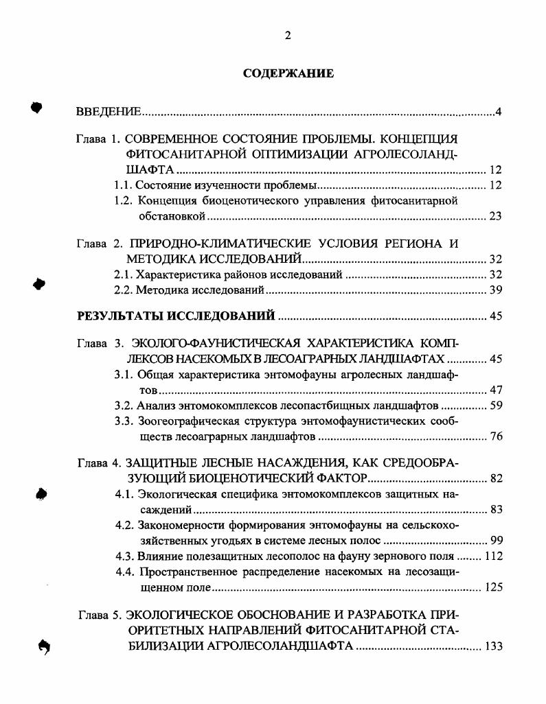 "1.1. Состояние изученности проблемы.
