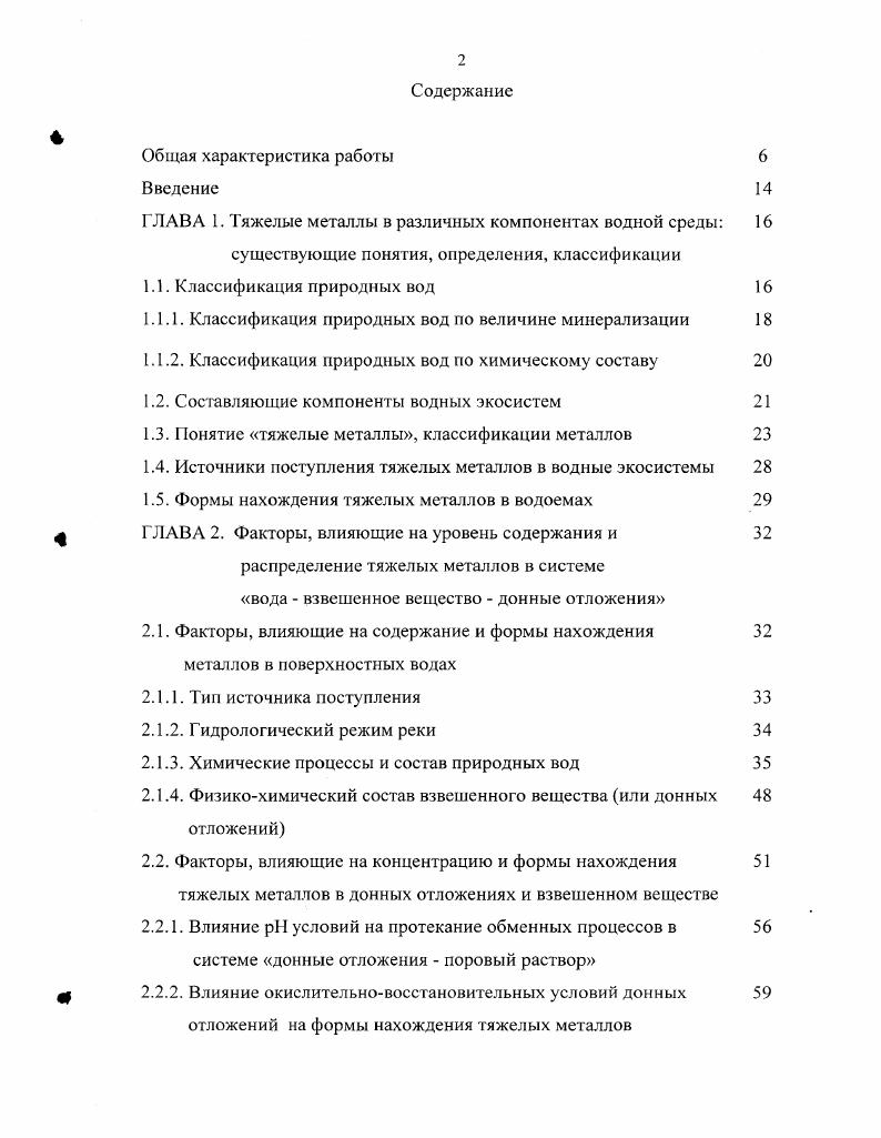 "Глава I. ЭВОЛЮЦИЯ РОССИЙСКОГО ЗАКОНОДАТЕЛЬСТВА О