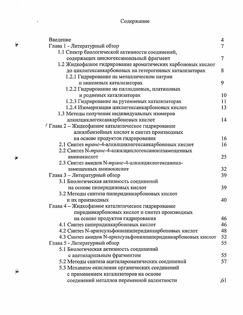 "ГЛАВА 1 ЭНЕРГЕТИКА РОССИИ И ПРОБЛЕМЫ ФИНАНСИРОВАНИЯ ЕЕ МОДЕРНИЗАЦИИ.