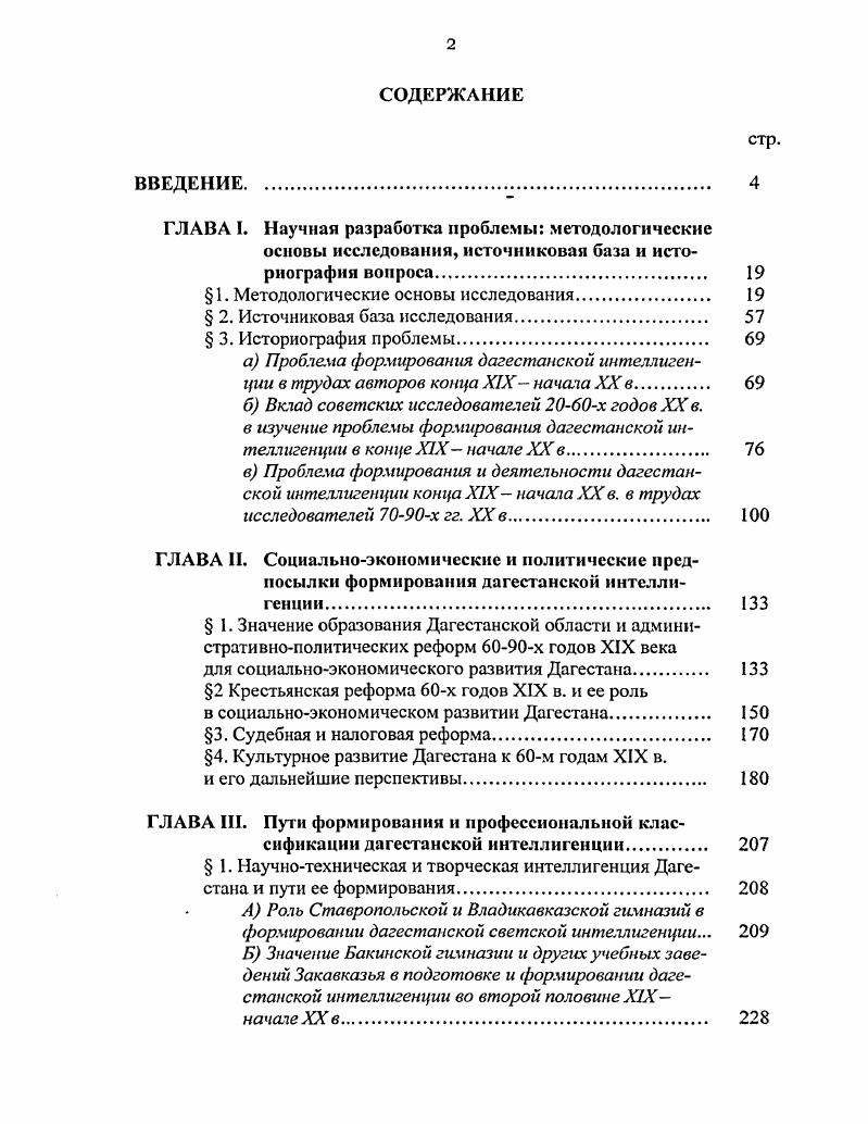 "1.1. Функциональная сущность трудового коллектива . 