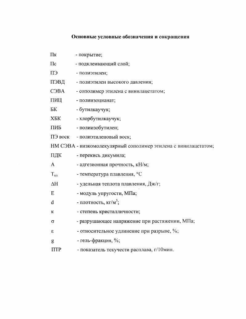 "1.1 Антикоррозионная изоляции стальных труб
