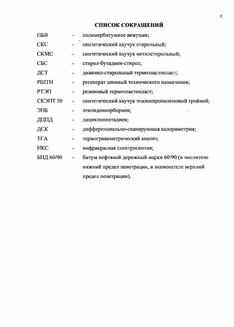 "Глава 1. ЛИТЕРАТУРНЫЙ ОБЗОР СОТОЯНИЯ ПРОБЛЕМЫ