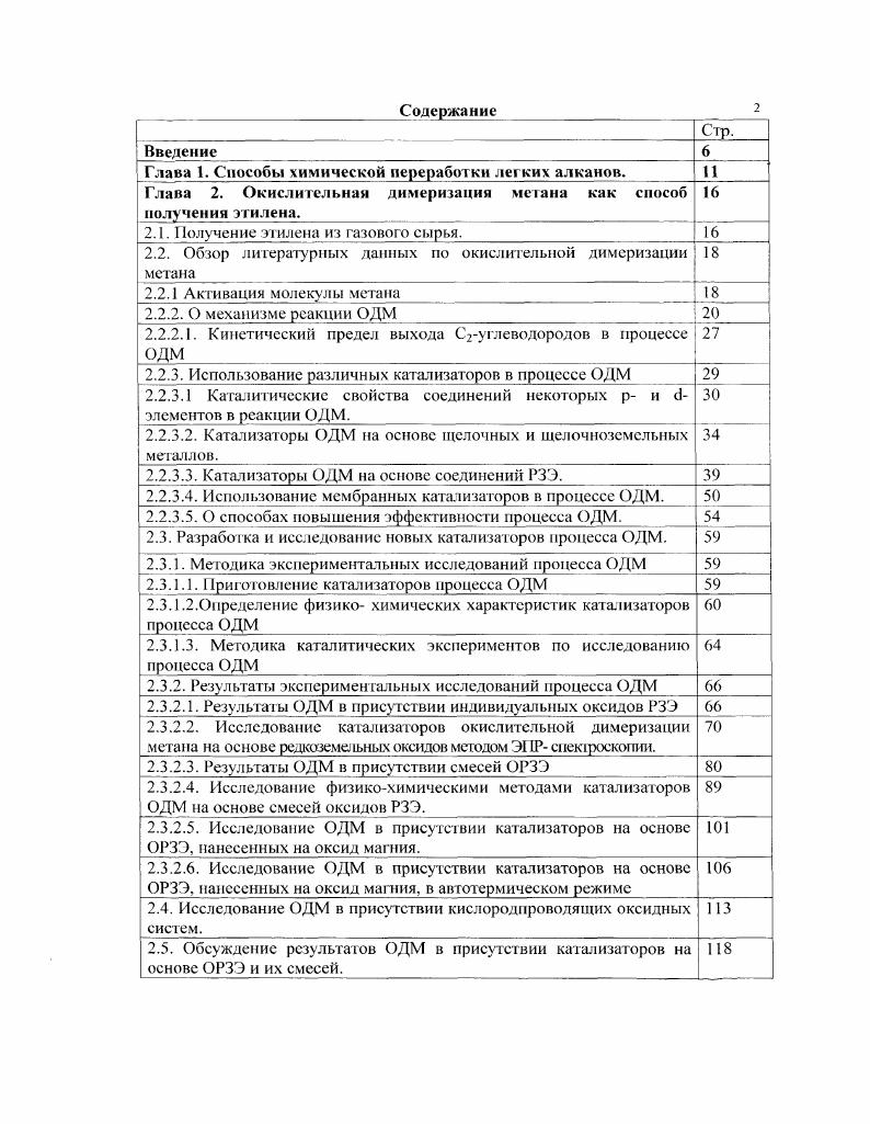 "ГЛАВА 1. ОСНОВНЫЕ ЧЕРТЫ КОРПОРАТИВНОГО УПРАВЛЕНИЯ В РАЗВИТЫХ РЫНОЧНЫХ ЭКОНОМИКАХ 