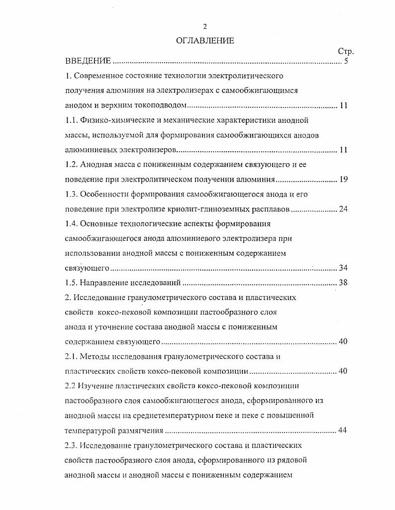 "содержанием связующего