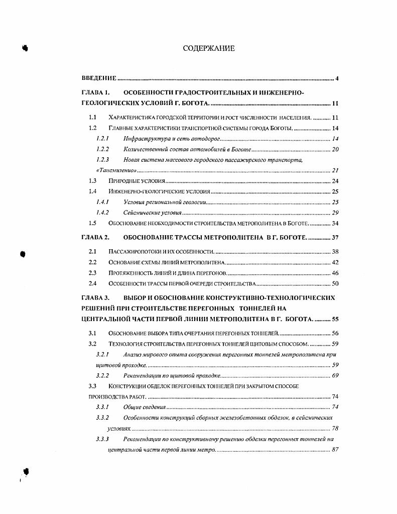 "1.1 Характеристика городской территории и рост численности населения.