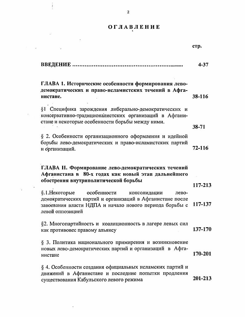 ".1.Некоторые особенности консолидации лево