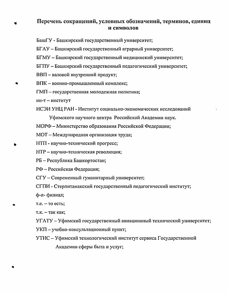 "1.1. Теоретикометодологические основы изучения проблем занятости