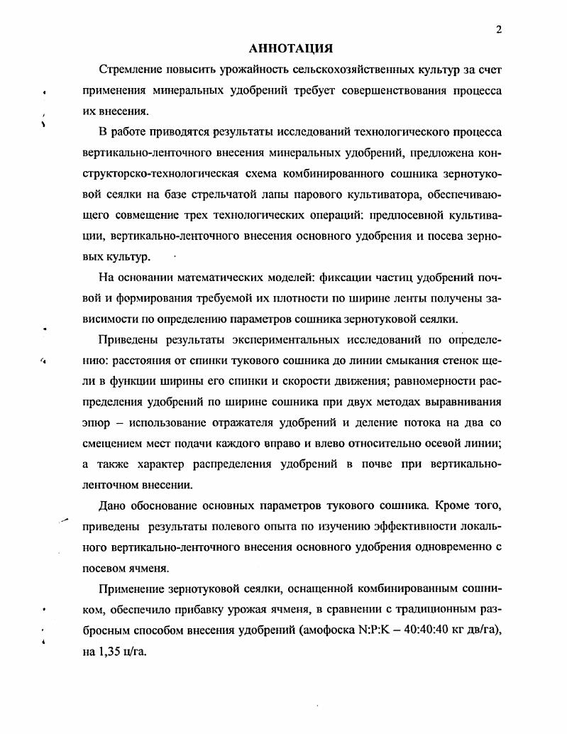 "1. СОСТОЯНИЕ ВОПРОСА И ЗАДАЧИ ИССЛЕДОВАНИЯ.