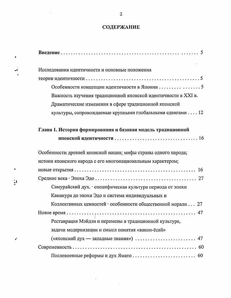 "Исследования идентичности и основные положения