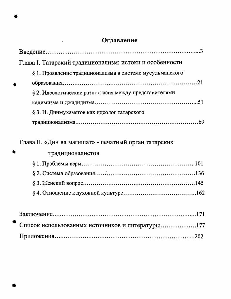 "1.1. Возрастные особенности пубертатного периода онтогенеза