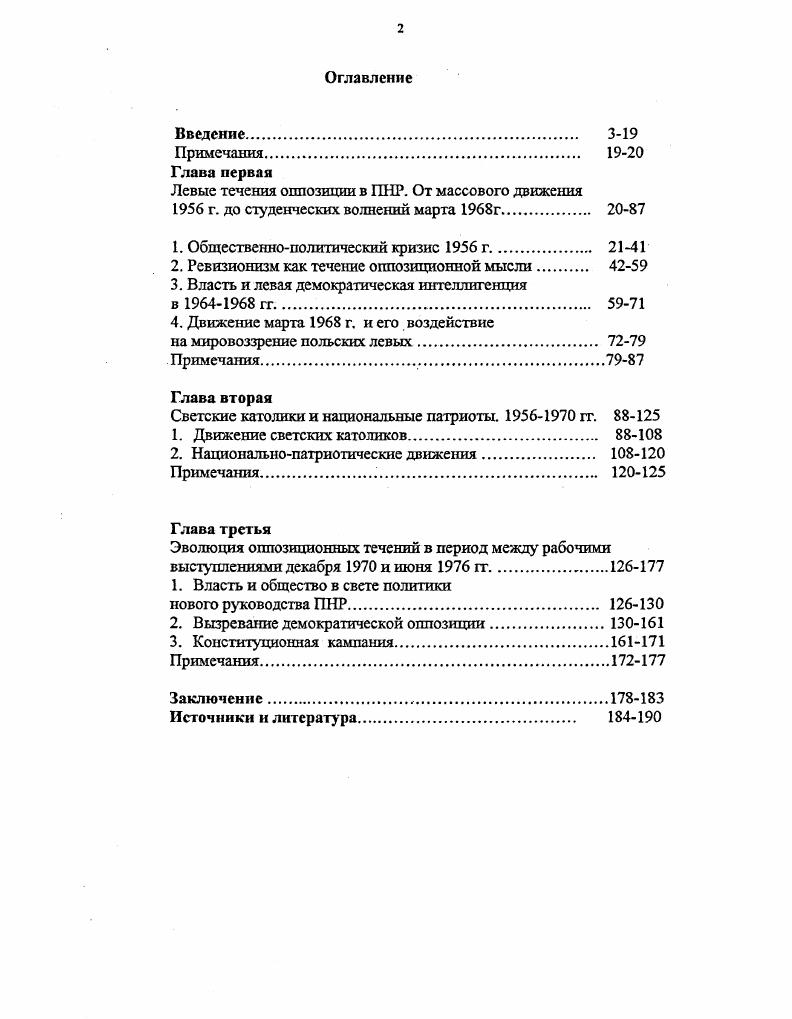 "1. Общественнополитический кризис г. 