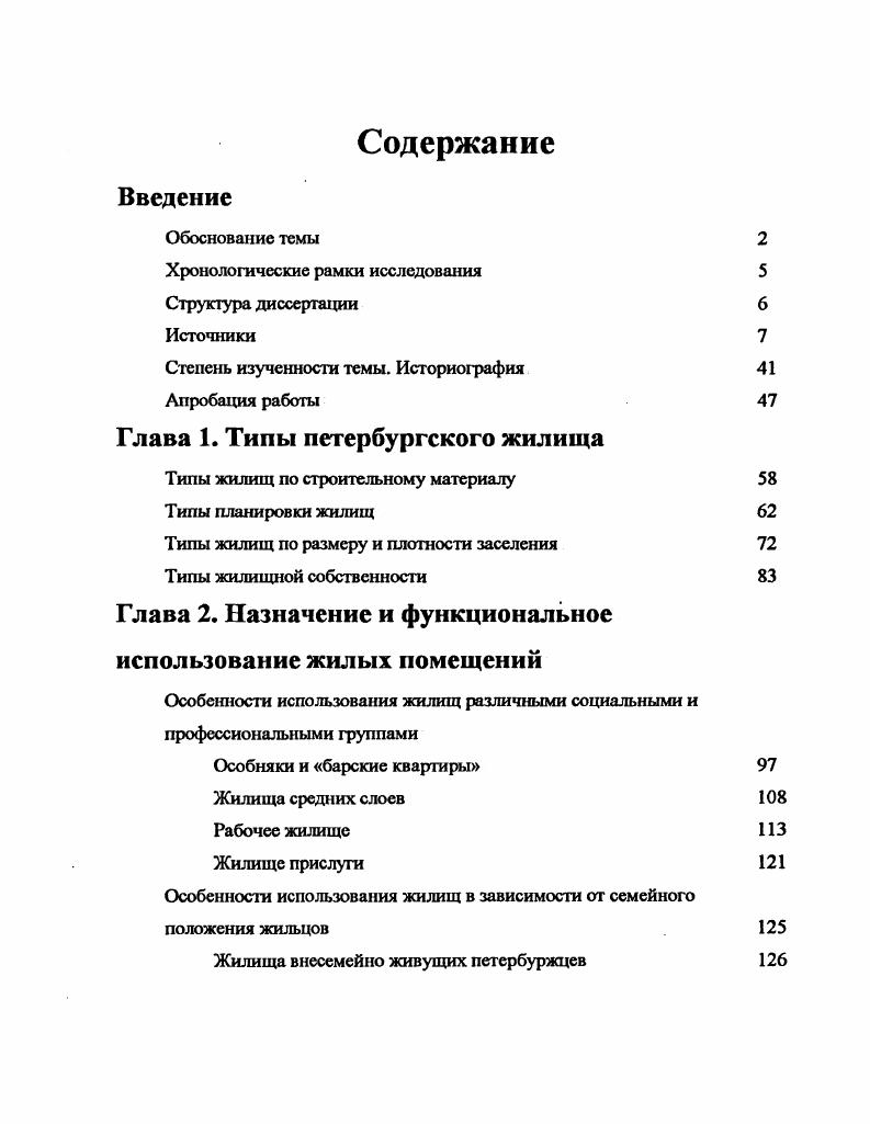 "Хронологические рамки исследования 