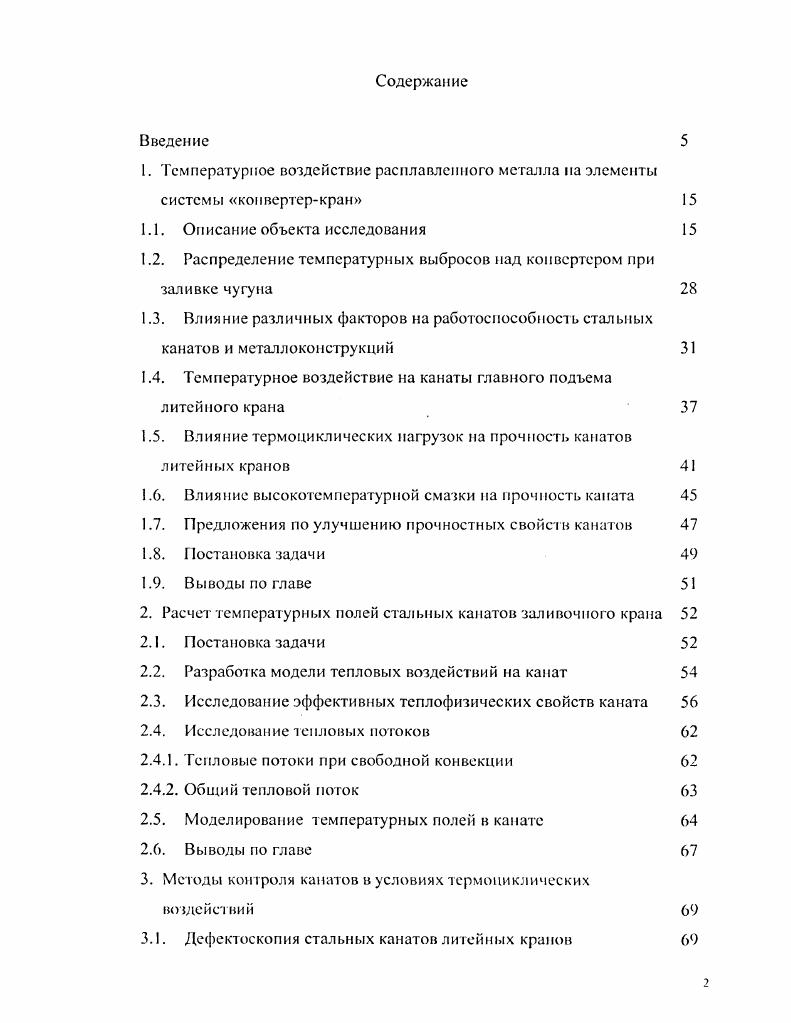 "1.1. Описание объекта исследования 