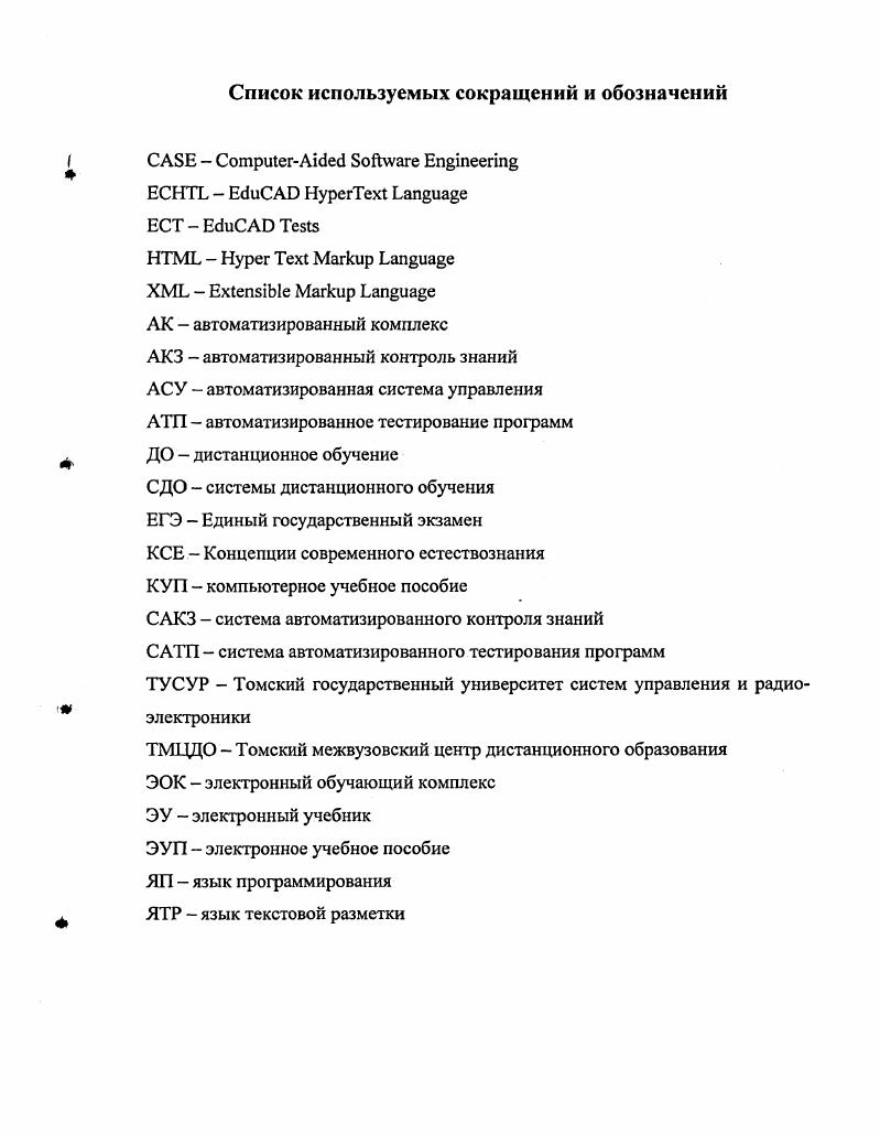 "1.1 Компьютерные учебные пособия в образовательном процессе.