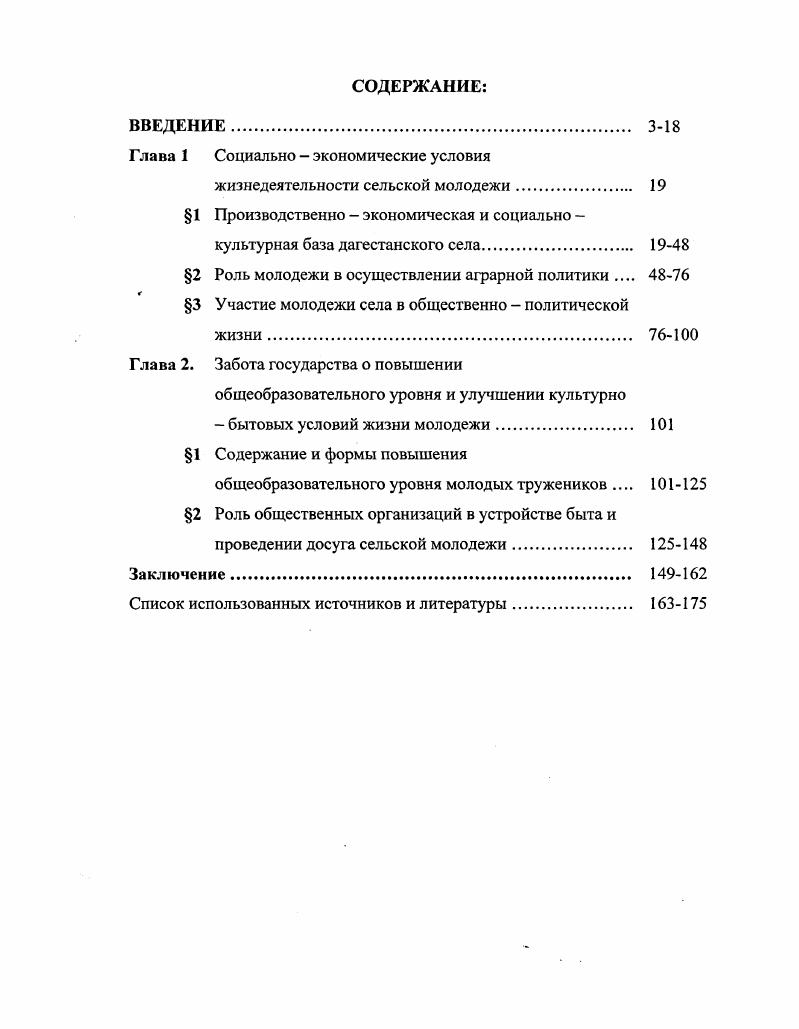 "Глава 1 Социально  экономические условия