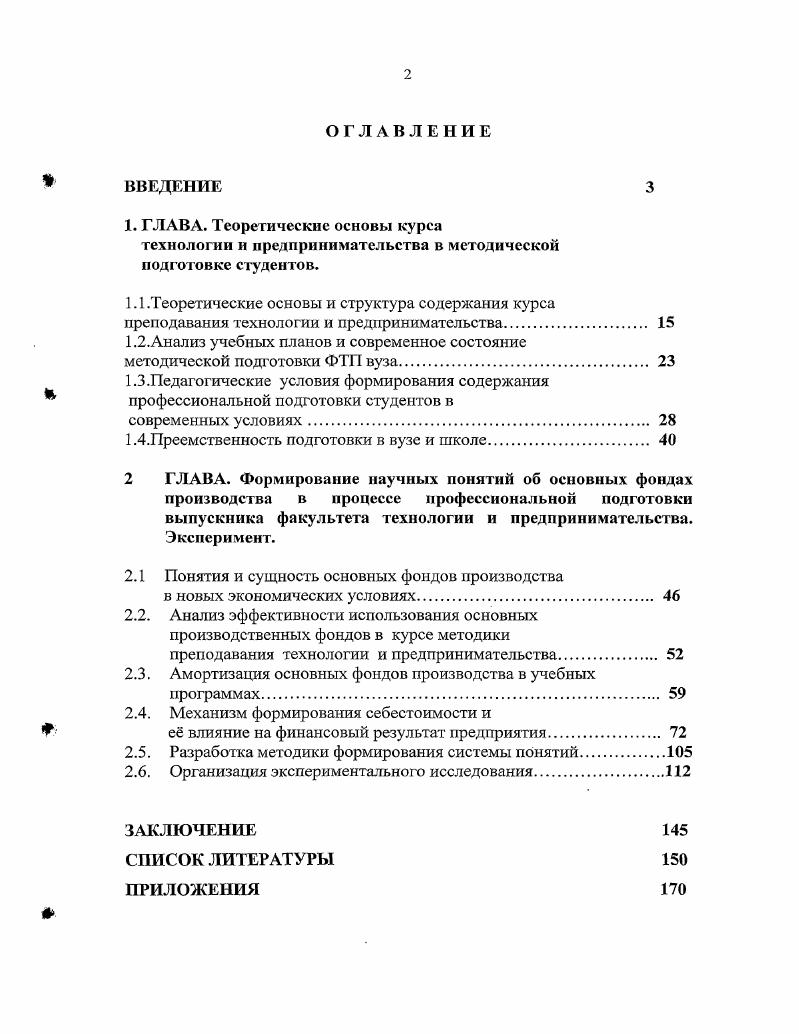 "1.3 Урожайность зерна различных сортов. 