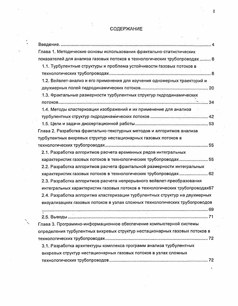 "1.1. Области применение и создание конструкций из