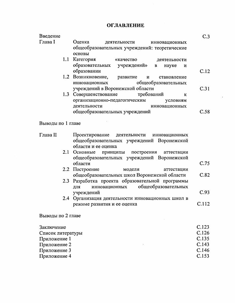"1.1 Категория качество деятельности