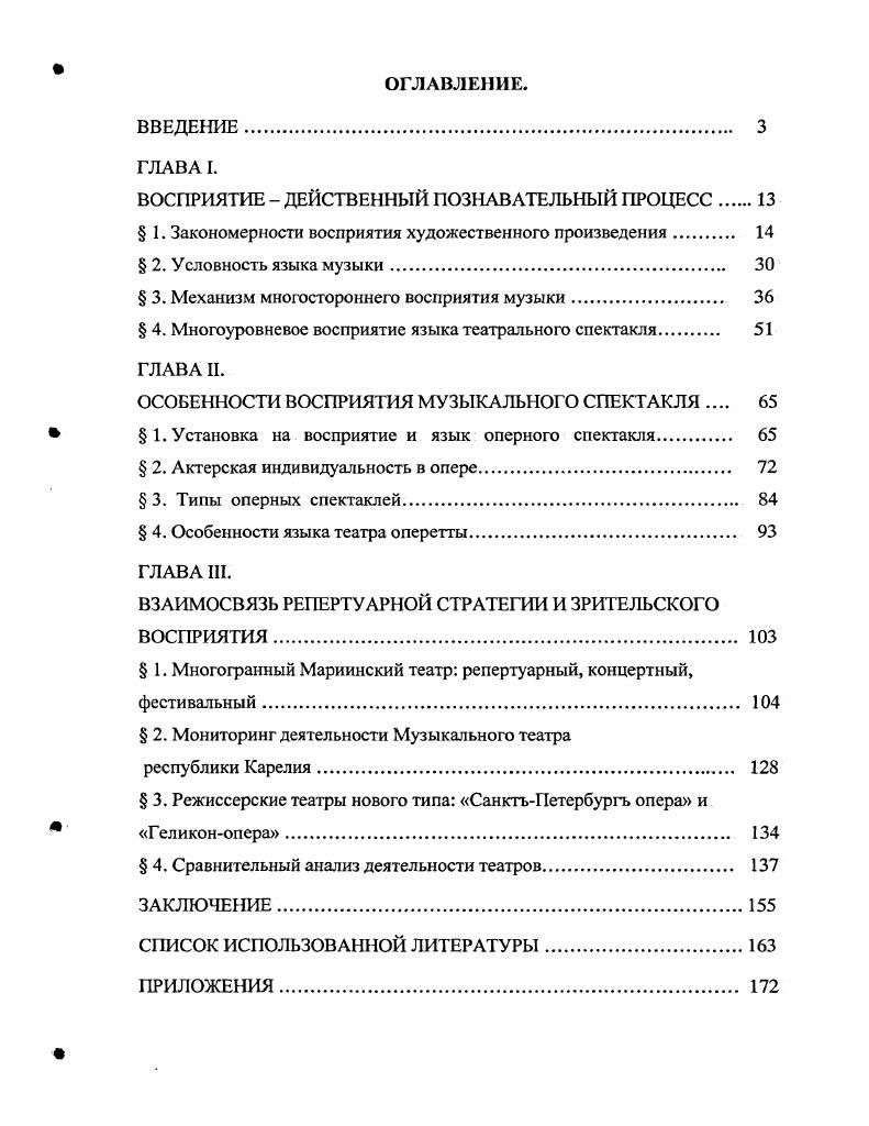 "ВОСПРИЯТИЕ  ДЕЙСТВЕННЫЙ ПОЗНАВАТЕЛЬНЫЙ ПРОЦЕСС 