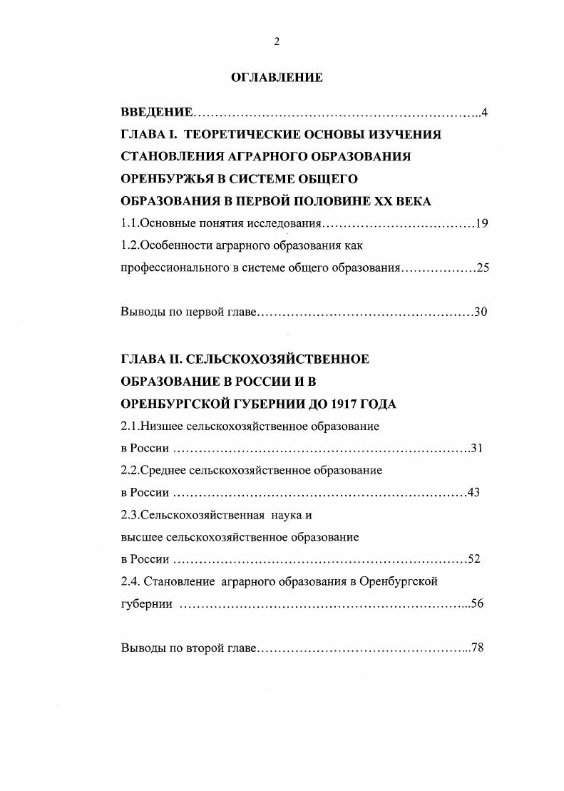 "Становление это процесс, в ходе которого новый предмет, новое явление начинает из реальной возможности превращаться в действительность, но пока еще не превратилось в нее . Категория становления отражает процесс формирования, развертывания сущности нового, его саморазвитие через заключающиеся в нем внутренние противоречия. Содержание процесса становления составляют всеобщая качественная изменчивость, постоянная текучесть предметов, явлений окружающего материального мира смена содержания, времени, событий. Категория становления отражает переход от одних качественных состояний процессов к другим их качественным состояниям. Этим обуславливается и определяется ее практическое и познавательное значение. Становление одна из существенных характеристик структуры процесса развития. Оно является закономерным моментом развития, рассматриваемого как процесс, на всем протяжении которого возникает нечто новое, т. Становление нового это непрерывный, никогда непрекращающийся процесс. Мир, взятый в целом, находится в постоянном становлении. Становление постоянно происходит в природе и в общественной жизни, оно имманентно, органически присуще всем предметам, и явлениям окружающего материального мира. Категория становления выступает как одно из необходимых средств в процессе познания. Она отражает диалектику, противоречивость процесса движения материи и развития ее отдельных форм. Но при этом она выступает в процессе познания не одна, а в органической взаимосвязи с категориями возможности и действительности. 