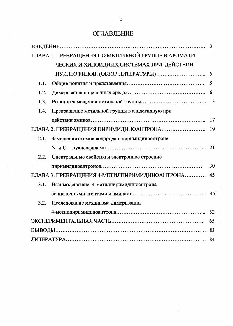 "1.1. Общие понятия и представления. 