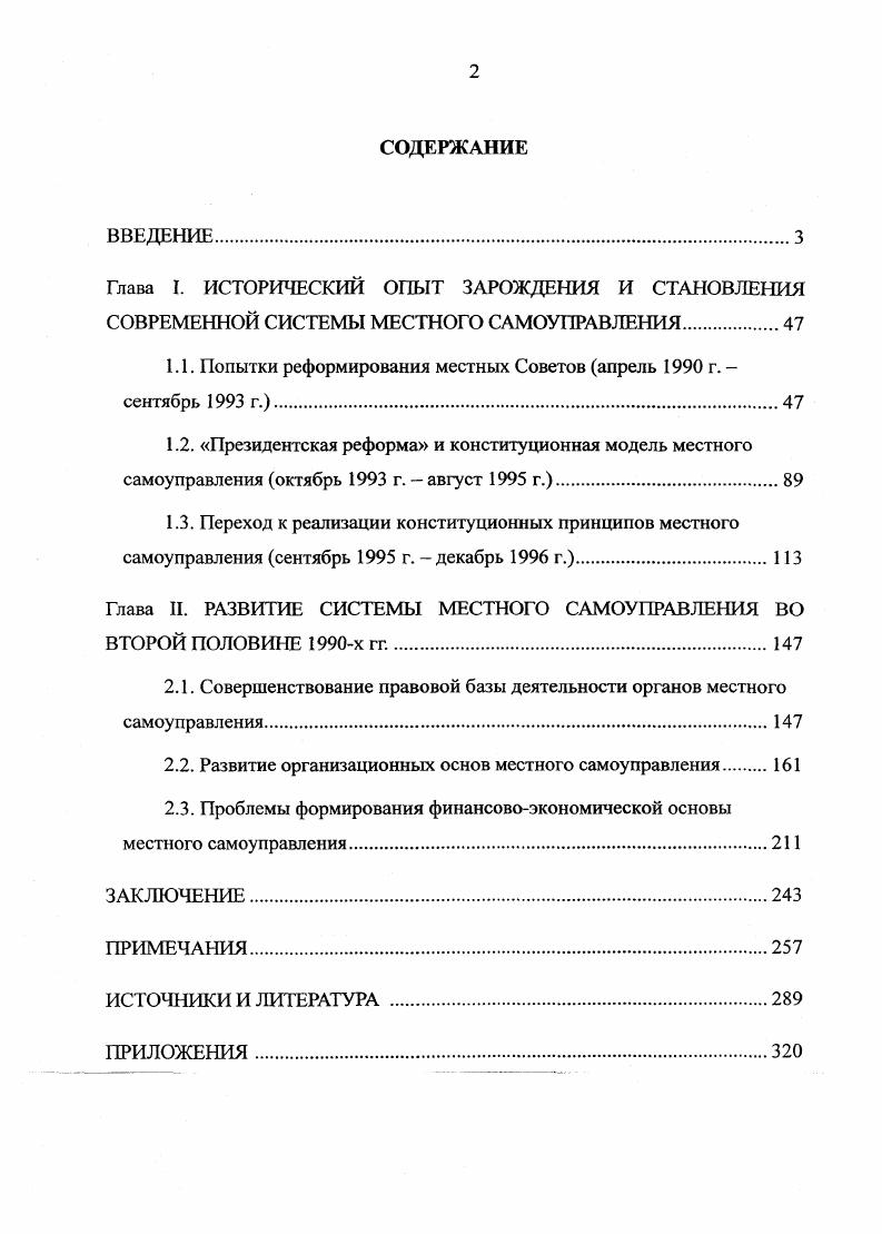" 1. КОНЦЕПТУАЛЬНЫЕ ОСНОВАНИЯ ИЗУЧЕНИЯ ПОВСЕДНЕВНОГО МИРА.