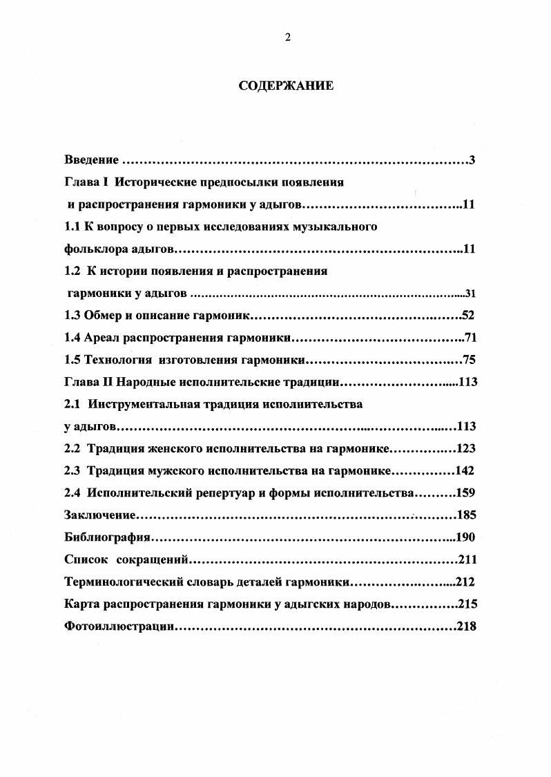 "Глава I Исторические предпосылки появления