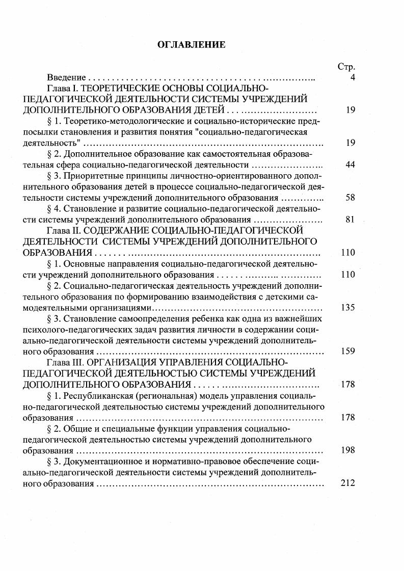 "ОБРАЗОВАНИЯ