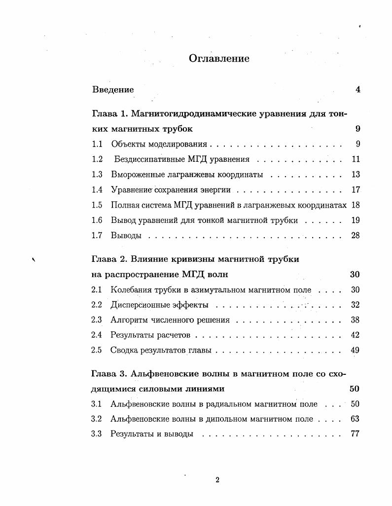 "4. Выводы Заключение Список литературы 1 риложения