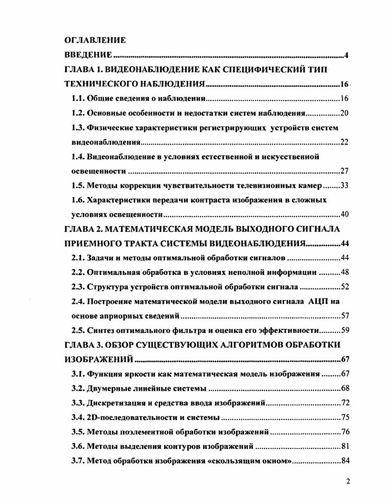 "1.1 Формирование нравственной культуры межполовых взаимоотно