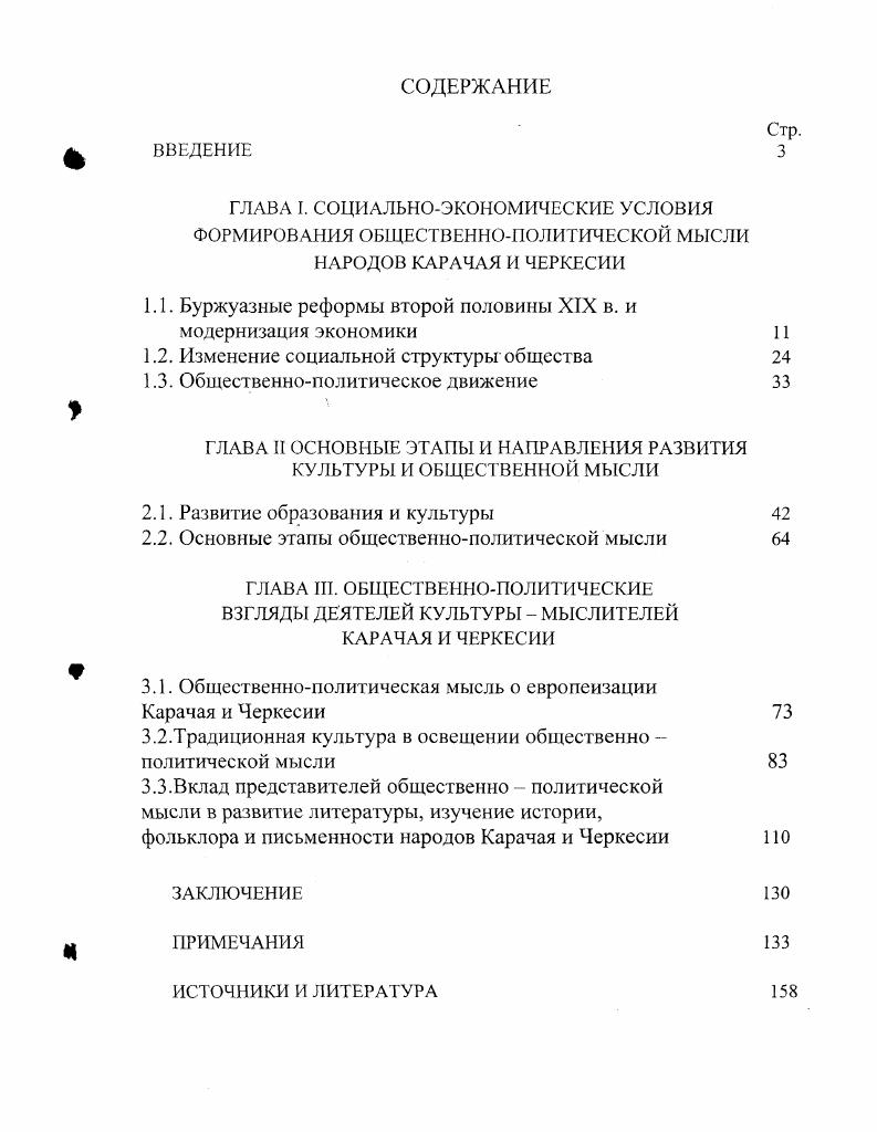 "1.1. Буржуазные реформы второй половины XIX в. и модернизация экономики 
