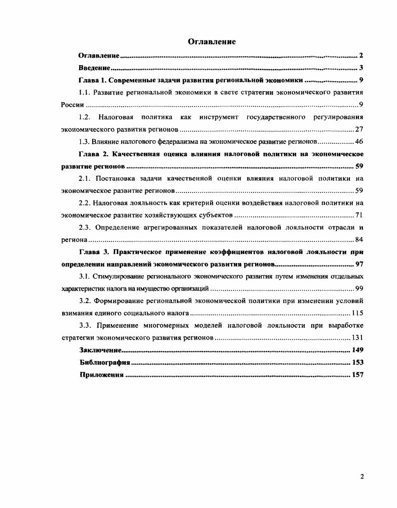"ГЛАВА 1. ТЕОРЕТИЧЕСКИЕ ОСНОВЫ ФУНКЦИОНИРОВАНИЯ РЫНКА ВЫСОКОКВАЛИФИЦИРОВАННОГО ТРУДА