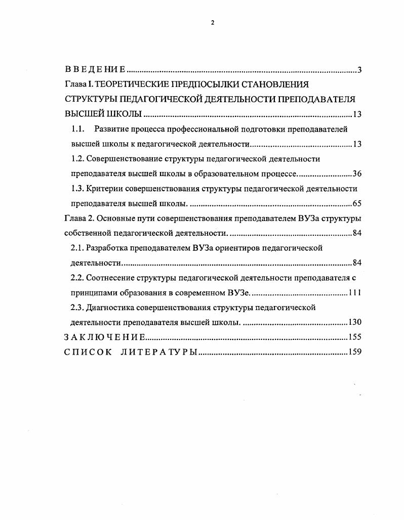 "1 Магнитные свойства магнетиков с неоднородностями локальной анизотропии обзор 