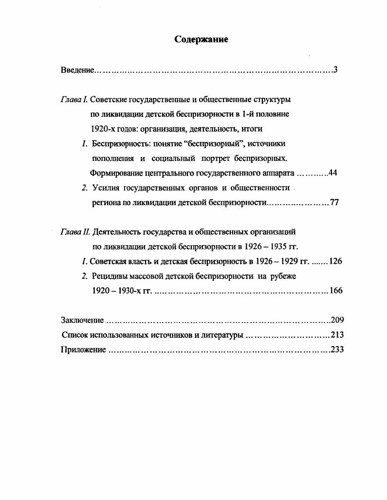 "1. Моделирование широких атмосферных ливней сверхвысоких энергий 
