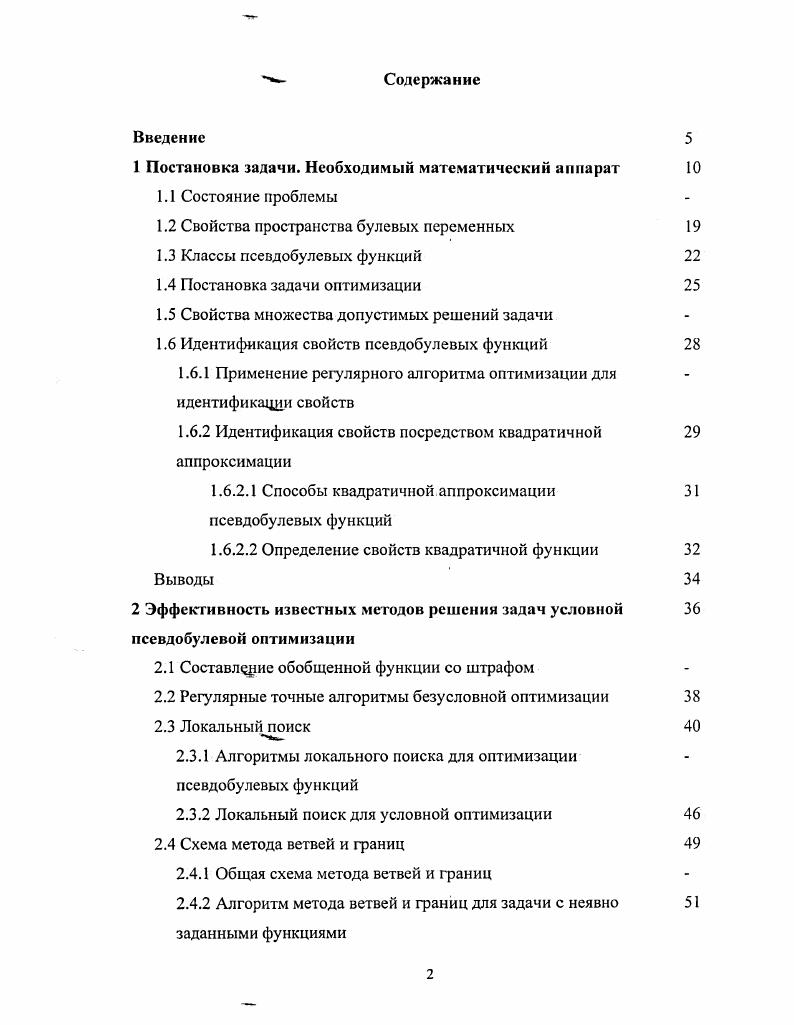 "1 Постановка задачи. Необходимый математический аппарат