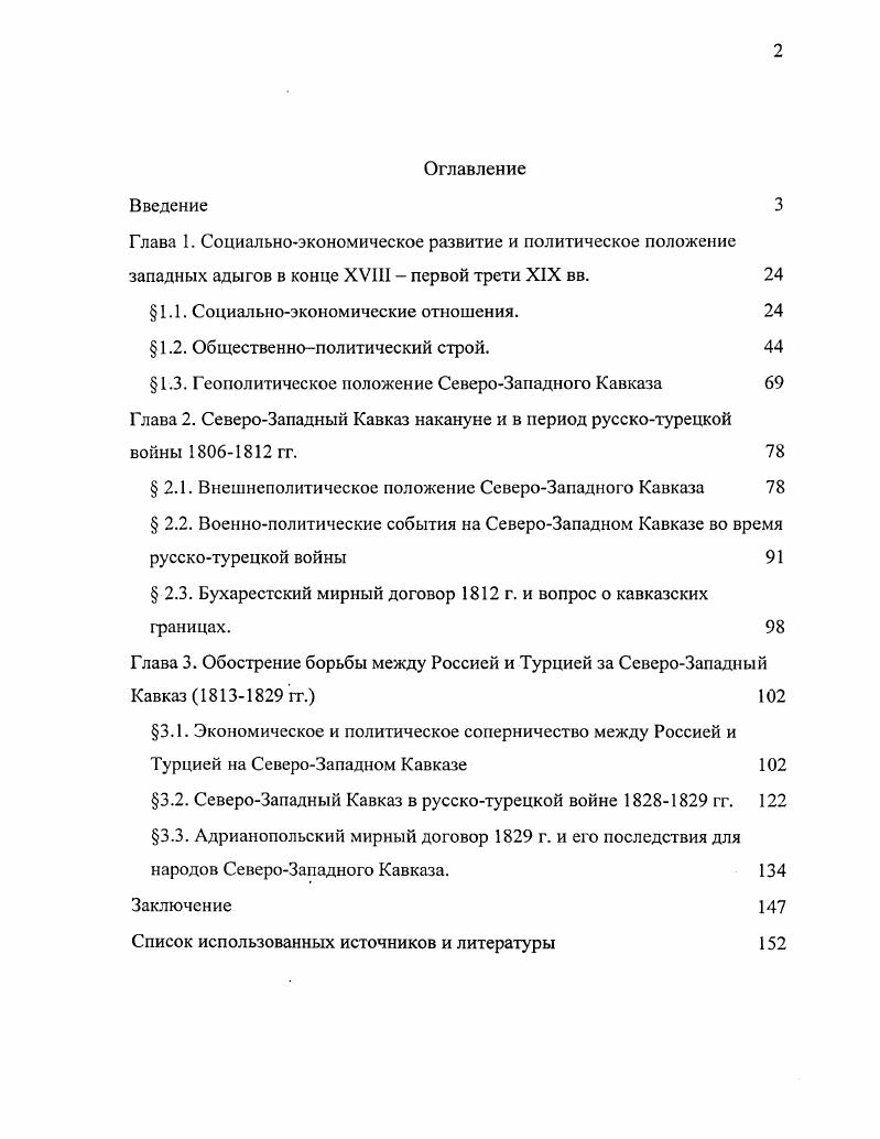"1.1. Социальноэкономические отношения. 